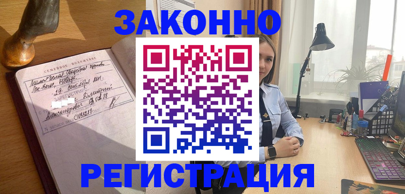 прописка от собственника в Якутске